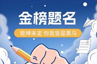 赛前放狠话？雷蒙谈三分大赛：来都来了 要干就干最强的